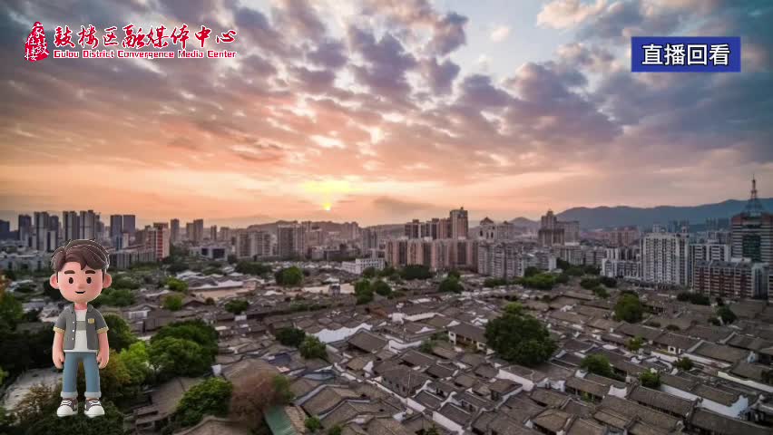 鼓融融說三坊七巷（6.29）直播回看