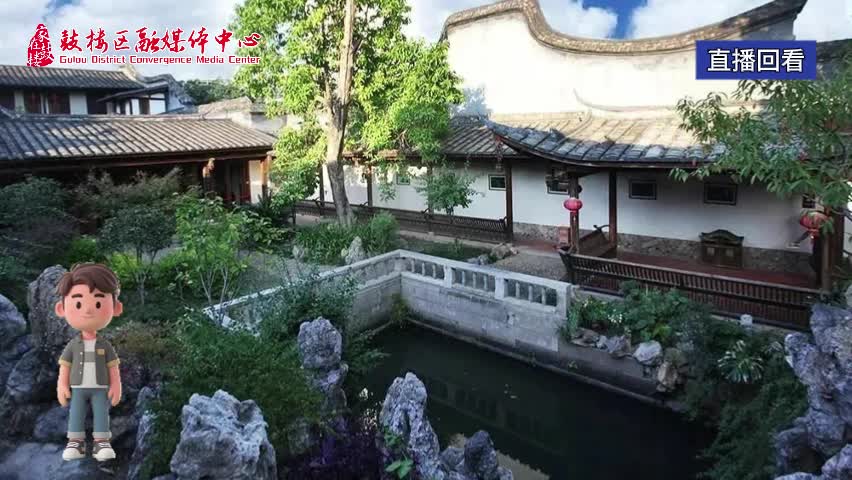 鼓融融說三坊七巷（7.8）