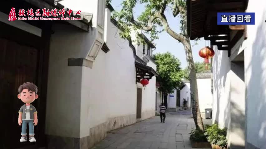 鼓融融說三坊七巷（7.12）直播回看