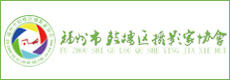 福州鼓樓區攝影協會
