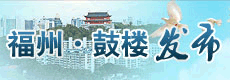 鼓樓發布