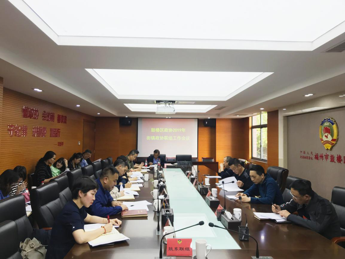 鼓樓區政協組織觀摩“政協委員之家”“政協委員聯系點”