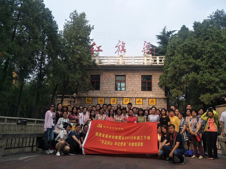 鼓樓區舉辦組工干部“不忘初心、牢記使命”主題教育專題培訓班