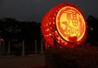 福2014