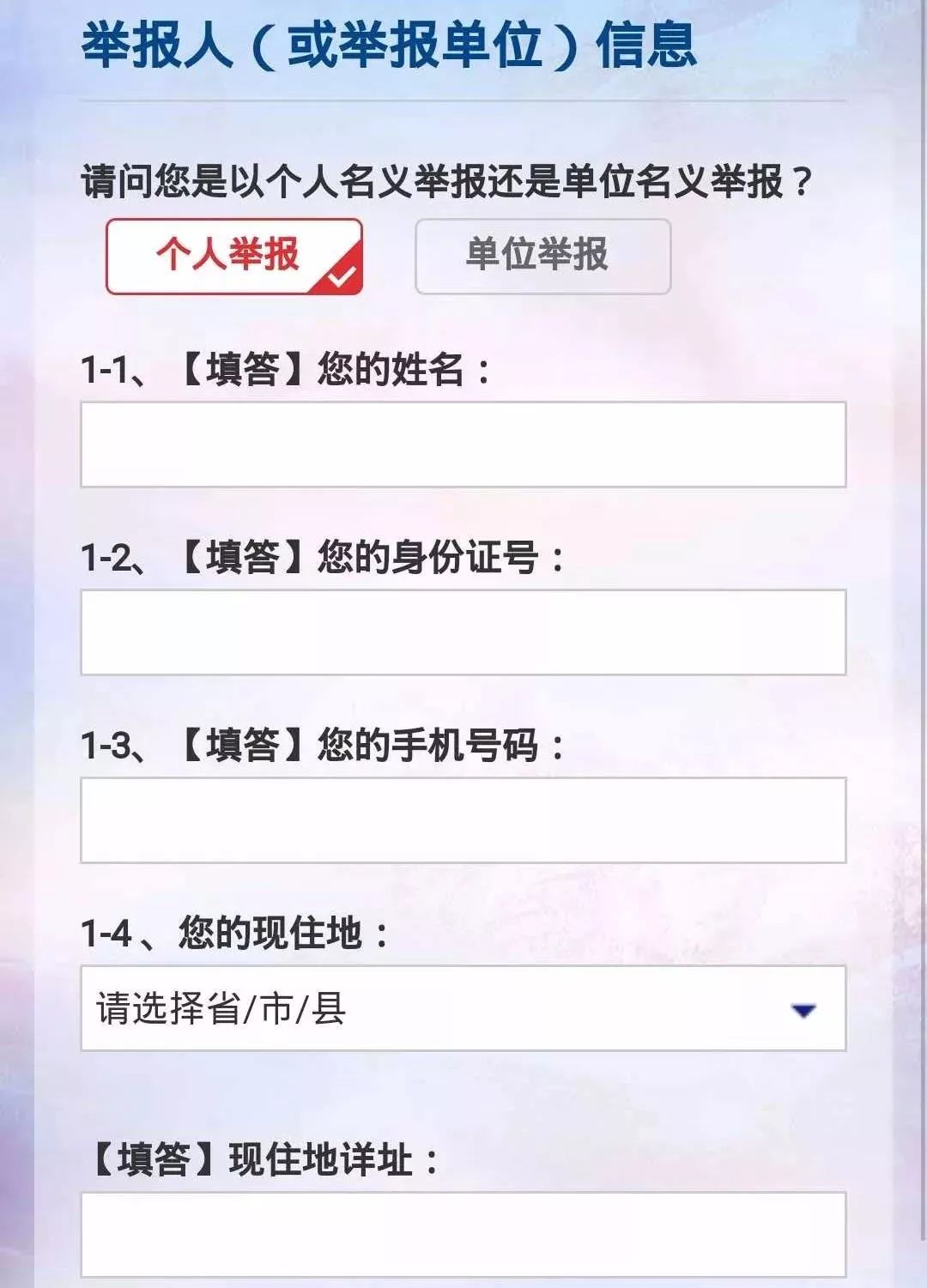全國掃黑辦升級智能化舉報平臺來了！！這個二維碼務必收藏！