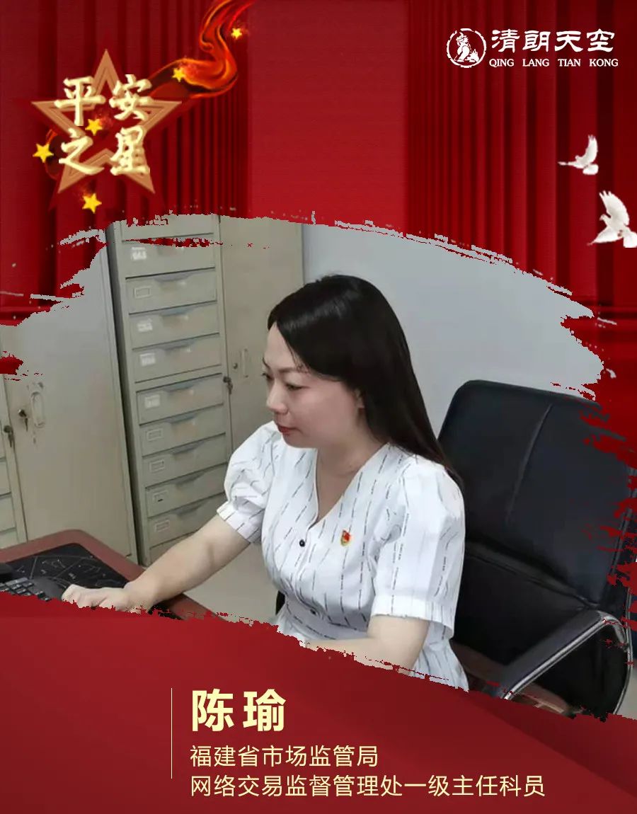 陳瑜：掃黑除惡的“前沿哨兵”