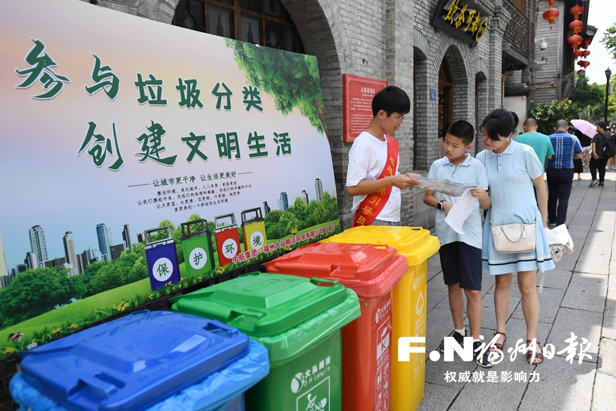 福州：垃圾分類(lèi)宣傳進(jìn)坊巷