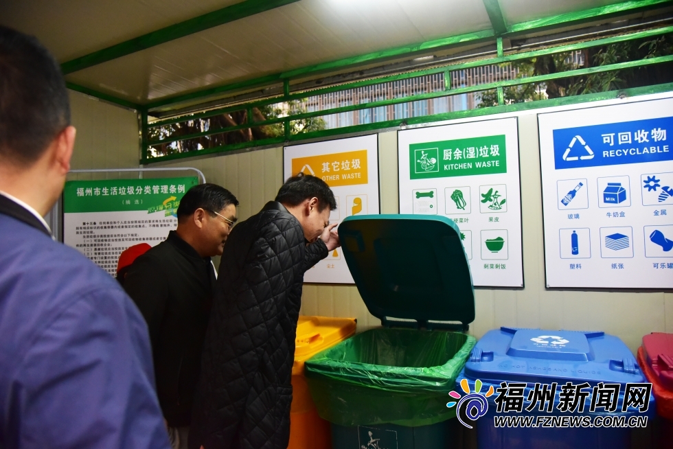福州市對馬尾區垃圾分類工作進行現場督查
