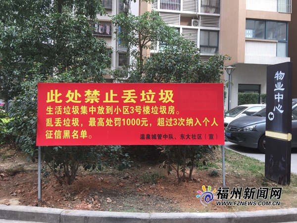 破解垃圾誤時投放問題 鼓樓東大社區(qū)有妙招