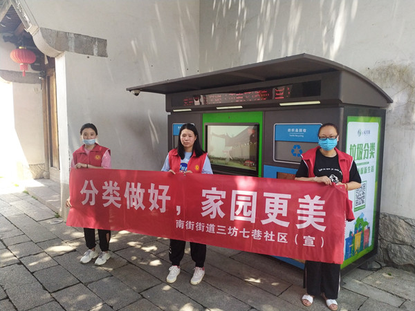 三坊七巷社區:“分類做好，家園更美”主題宣傳活動