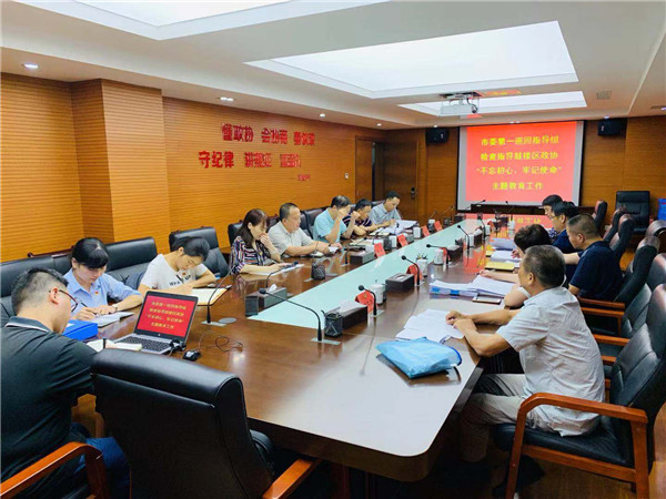 市委第一巡回指導組赴鼓樓開展“不忘初心、牢記使命”主題教育調研