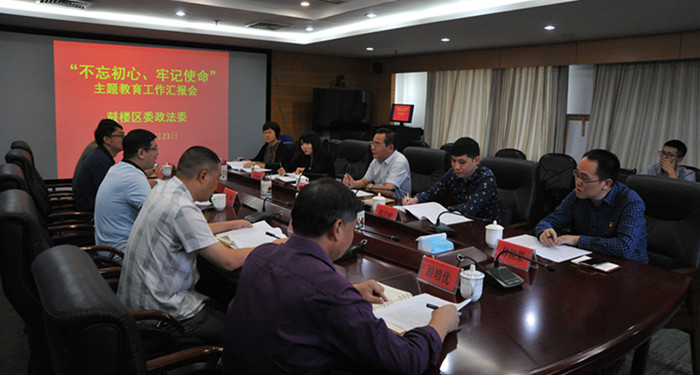 市委第一巡回指導組赴區委政法委開展調研指導工作