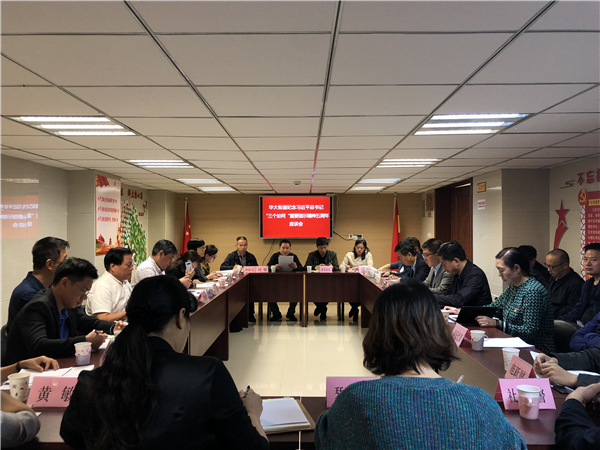 華大街道開展貫徹落實習近平總書記“三個如何”重要指示精神五周年系列活動