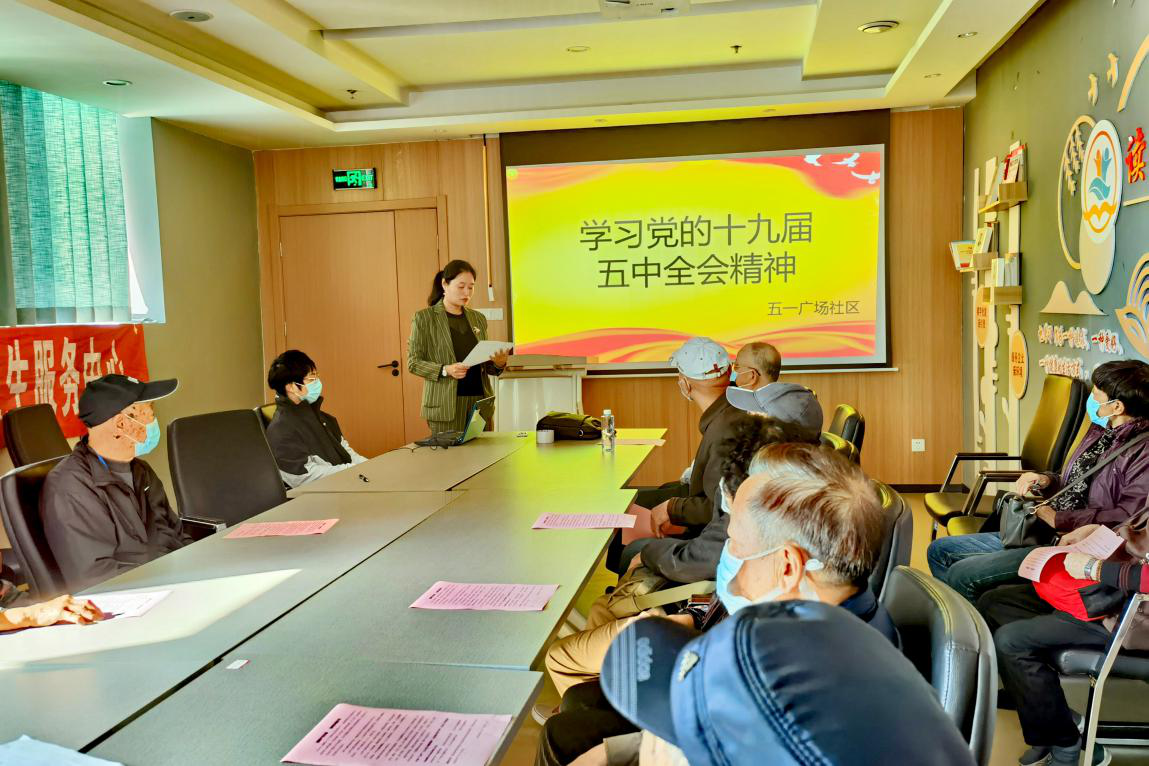 十九屆五中全會精神進(jìn)企業(yè)