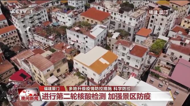 多地升級疫情防控措施 全力阻斷疫情傳播途徑