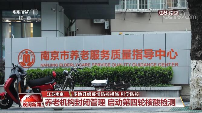 多地升級疫情防控措施 全力阻斷疫情傳播途徑