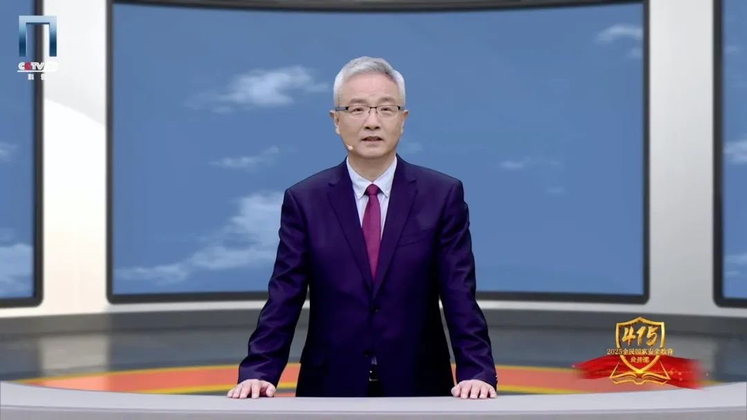 《2025全民國家安全教育公開課》開課啦！
