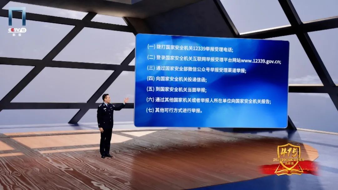 《2025全民國家安全教育公開課》開課啦！