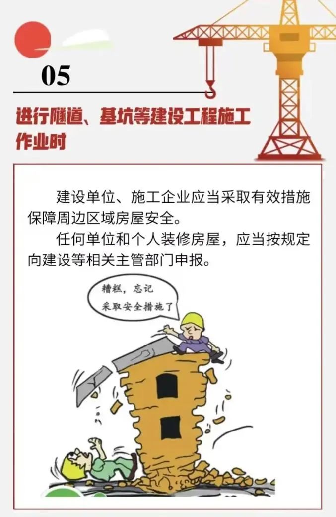 這些房屋安全知識點(diǎn)，請務(wù)必牢記！
