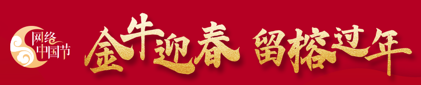 臺灣人才在榕慶新春：體會到福州的宜居魅力