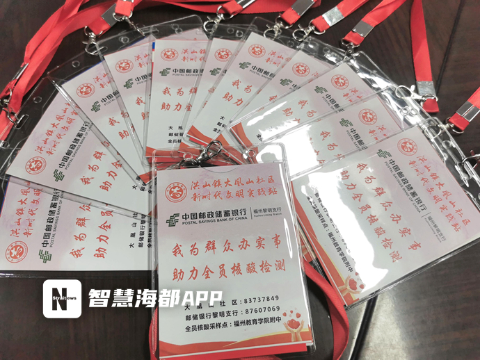 【網絡中國節?中秋】情暖中秋！福州一社區為老人送去了核酸預登記牌