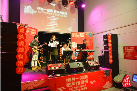 【網絡中國節?春節】“榕臺一家親 歌聲傳真情”！在榕臺胞圍爐歡唱賀新春