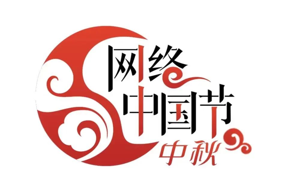 【網絡中國節·中秋】“月”來“月”好，鼓樓這里，好熱鬧！