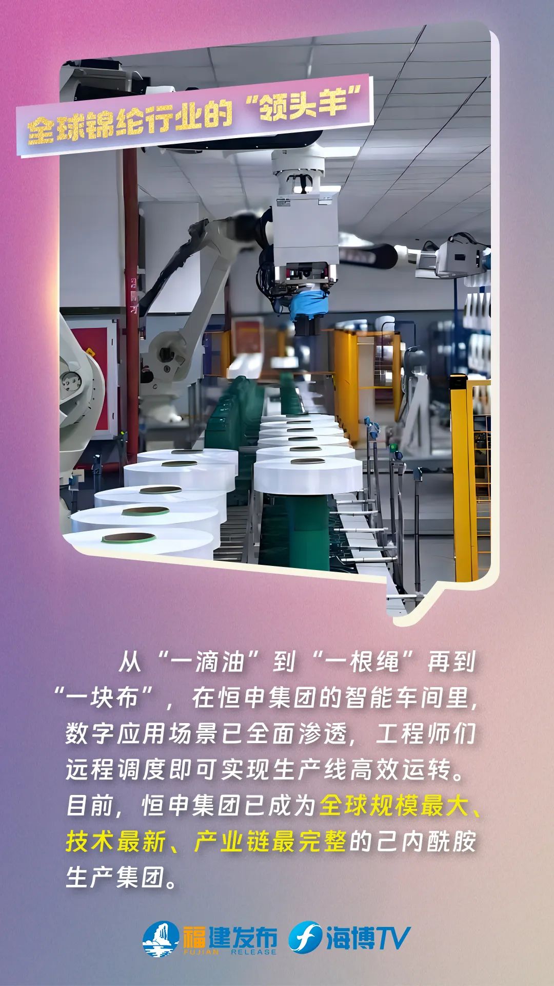 新質生產力+++！看，福建“新”力量