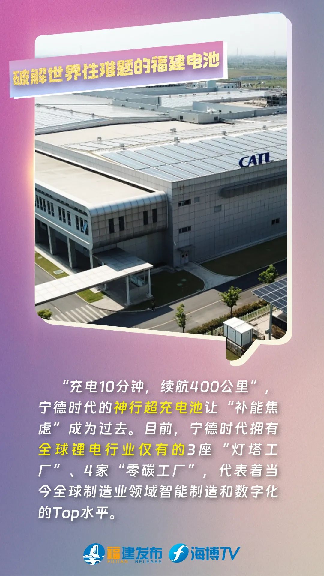 新質生產力+++！看，福建“新”力量