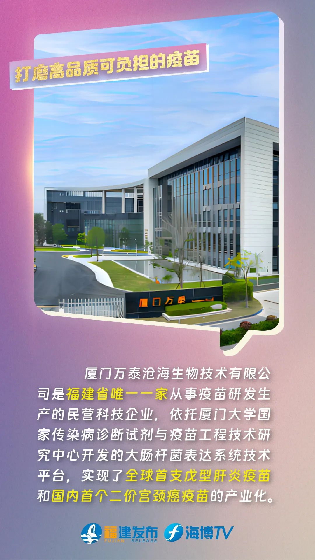 新質生產力+++！看，福建“新”力量