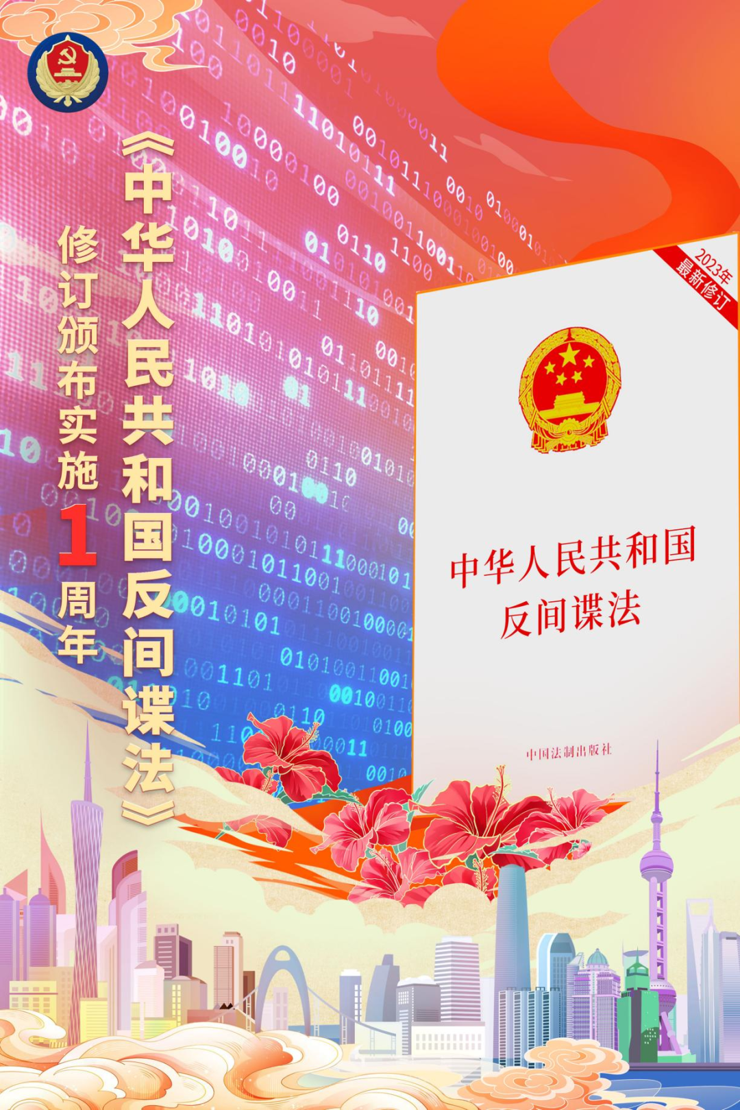 今天這個特殊的日子，這些海報請您查收