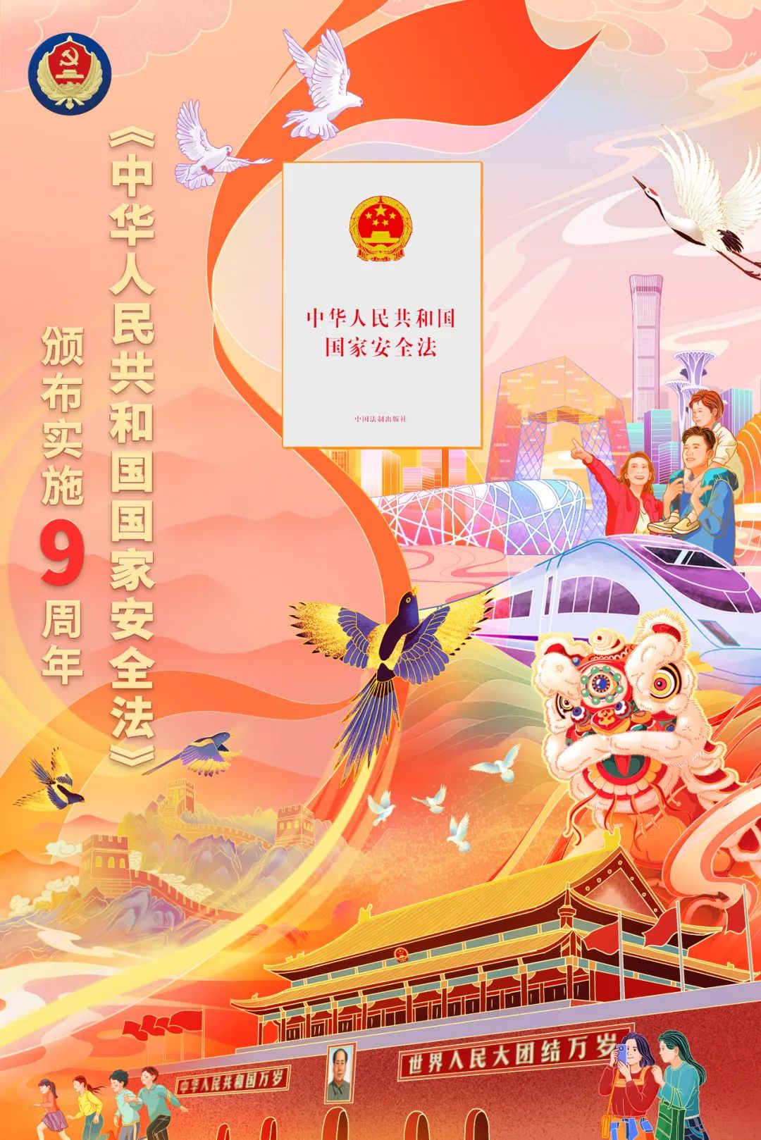 今天這個特殊的日子，這些海報請您查收