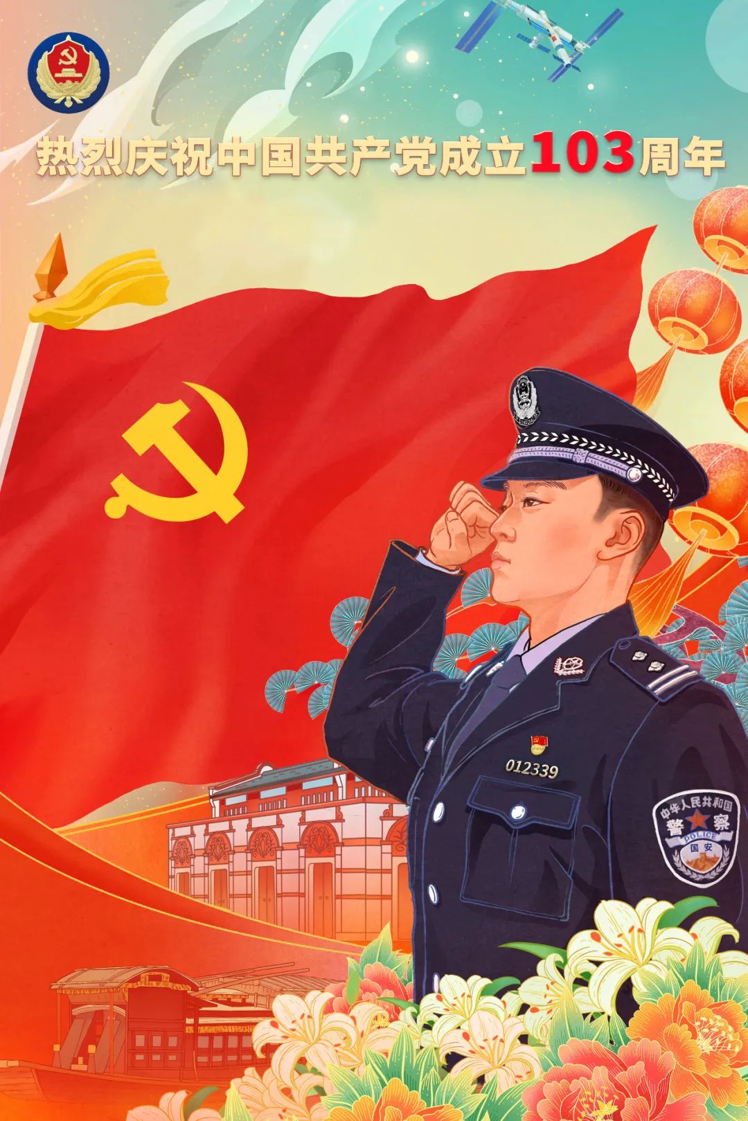 今天這個特殊的日子，這些海報請您查收