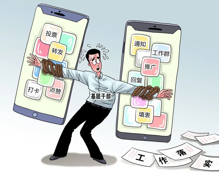 “指尖上的形式主義”六大病根丨焦點網談