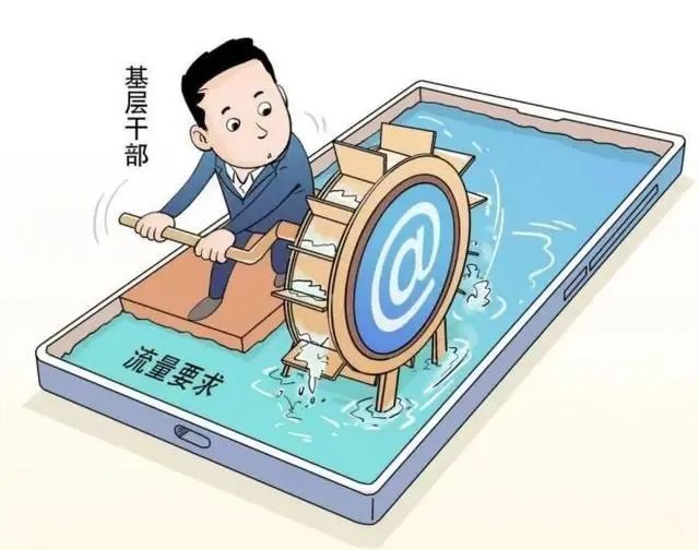 “指尖上的形式主義”六大病根丨焦點網談