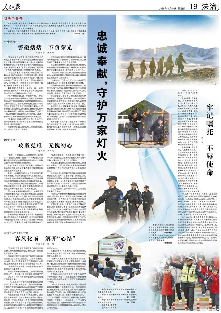 罕見(jiàn)！兩個(gè)國(guó)安干警的故事上了人民日?qǐng)?bào)