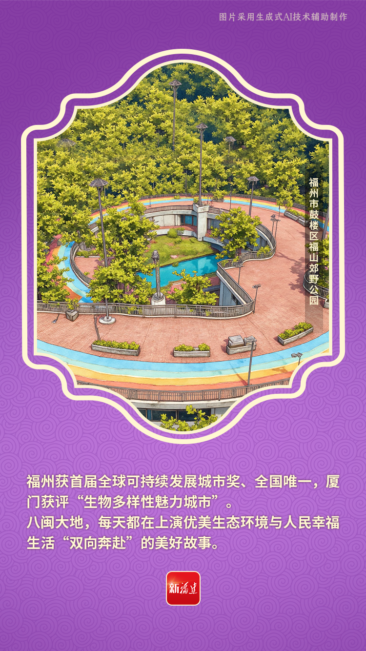 福建，很優秀！