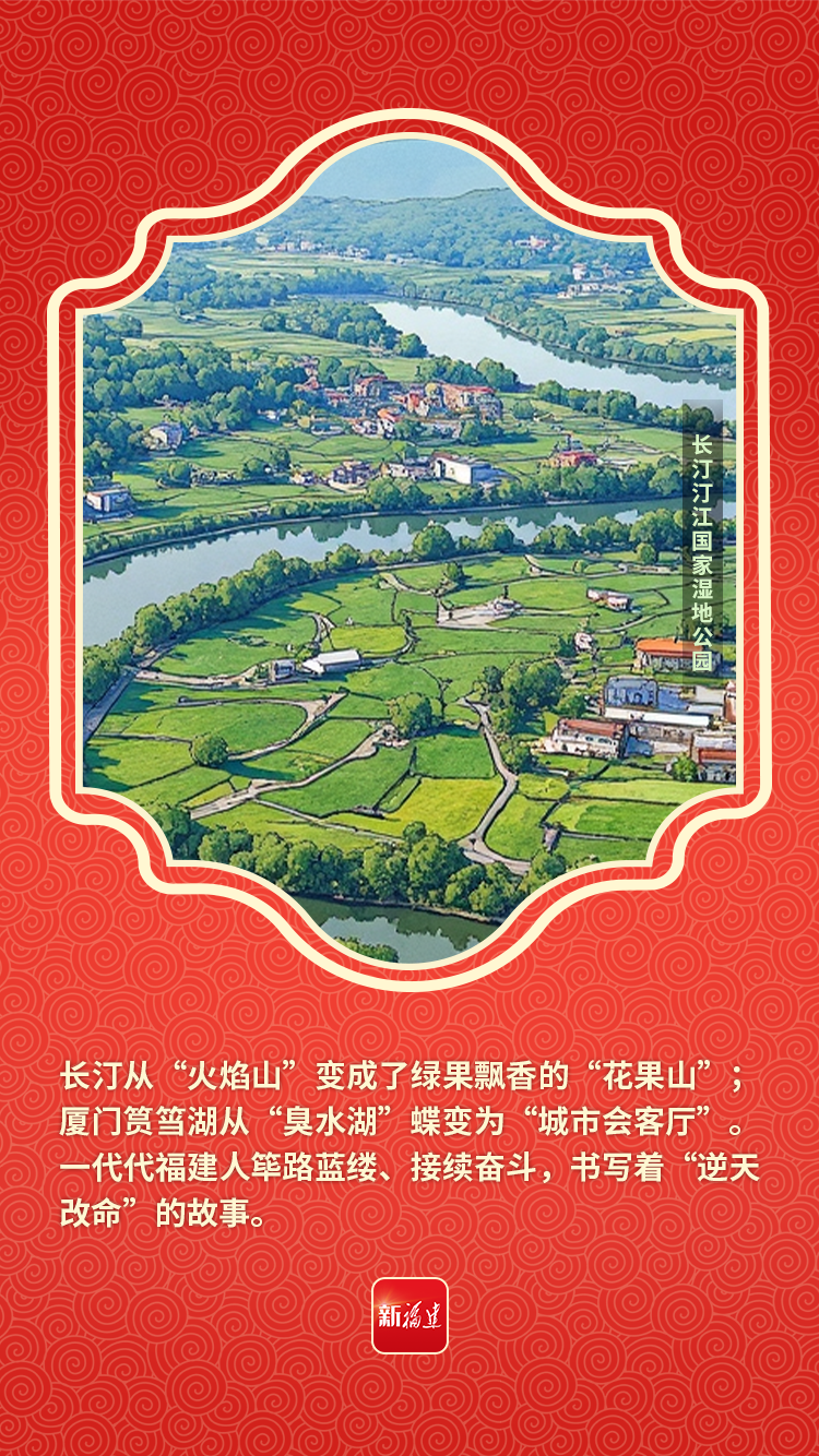 福建，很優秀！