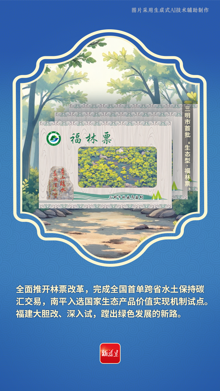 福建，很優秀！