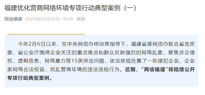 八閩e評丨莫讓“謠言制造者”成為企業發展“攪局者”