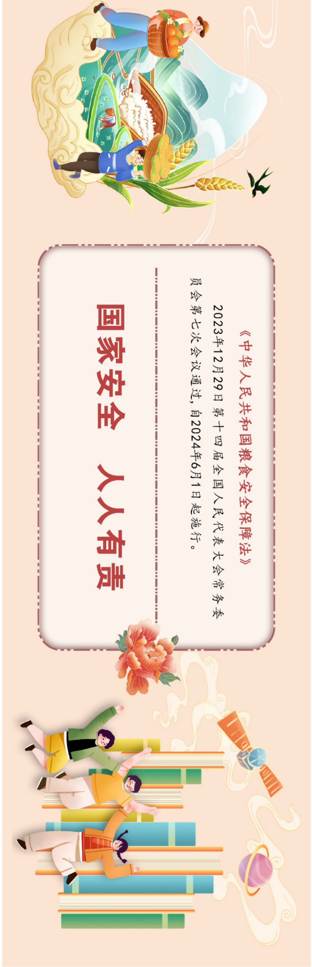 十年鑄盾 法治護航 一圖速覽新時代國家安全領域重點法律
