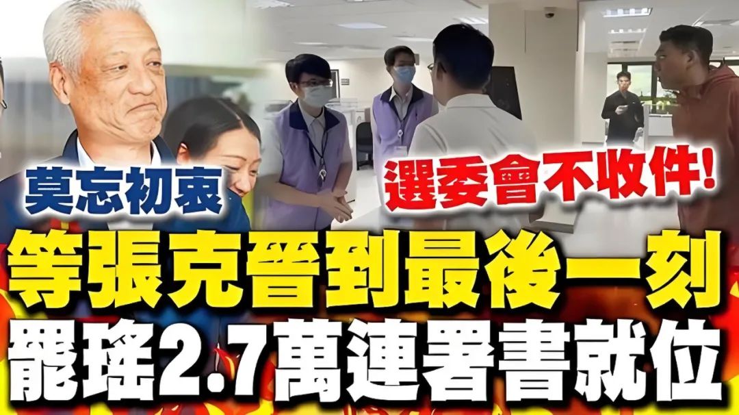 24:0，“全臺大罷免”的腥風血雨撲面而來...