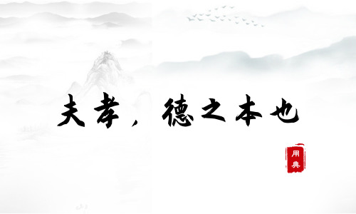 娓娓道來，品讀今年以來習近平引用的那些詩詞典故（三）