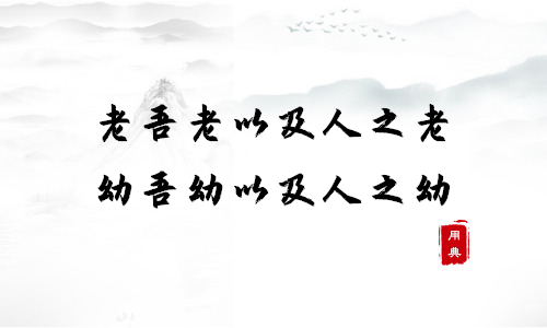 娓娓道來，品讀今年以來習近平引用的那些詩詞典故（三）