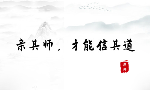 字字珠璣，品讀今年以來習近平引用的那些詩詞典故（二）