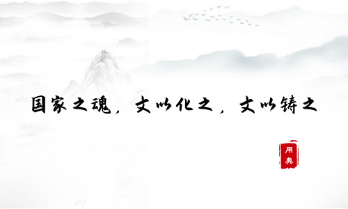 娓娓道來，品讀今年以來習近平引用的那些詩詞典故（三）