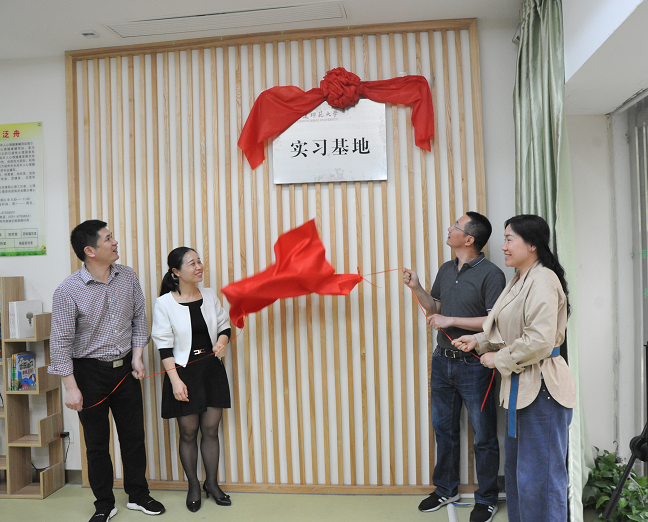 鼓樓區未成年人心理輔導站舉行共建實習基地揭牌儀式