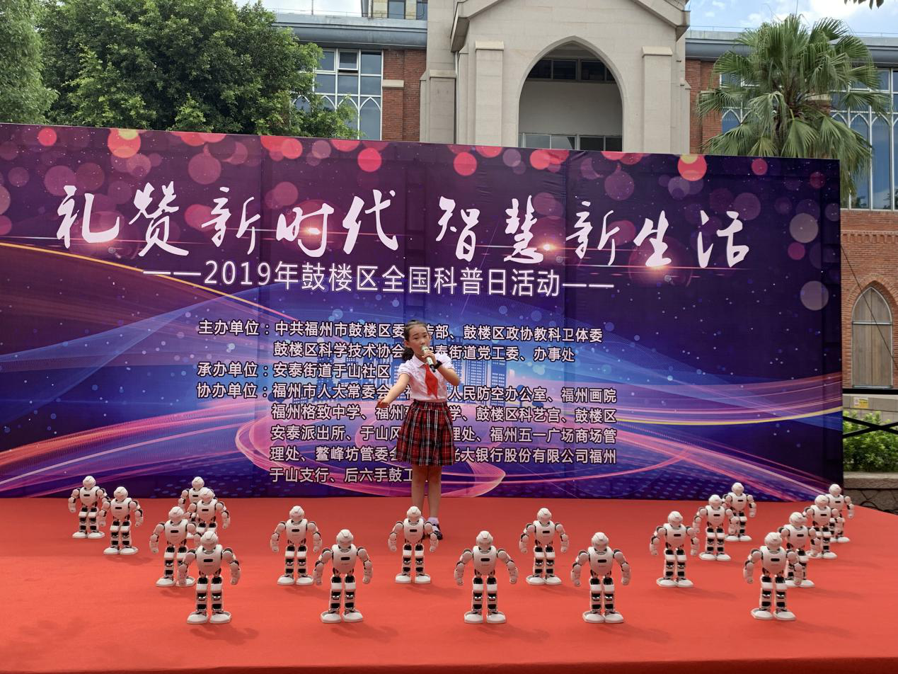 禮贊新時代，智慧新生活