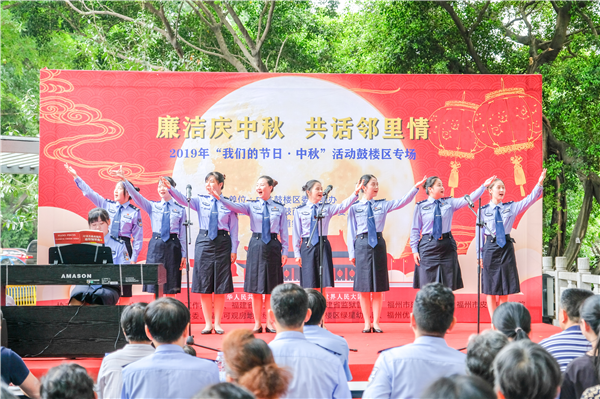 廉潔慶中秋，共話鄰里情