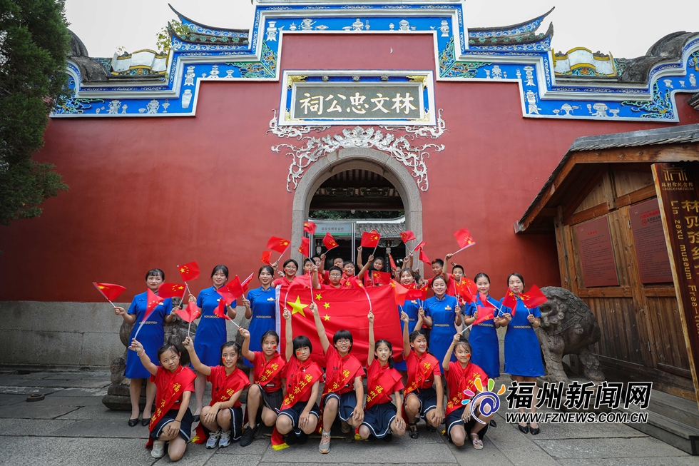 林則徐紀念館發起“我在林文忠公祠和國旗同框”活動